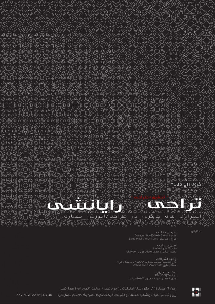 Tarah-Parametric-Poster-94